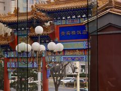 -北京贵宾楼饭店 红墙咖啡厅