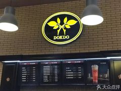 -多克多蒸气茶DOKDO(鼓楼绿地店)