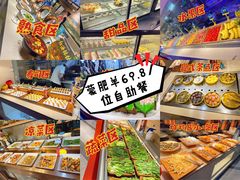 -蒙肥羊·酸汤潮牛·鲜牛肉火锅烤肉自助(岗顶店)