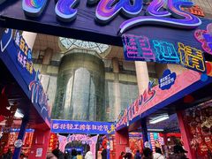 -西北轻工批发市场