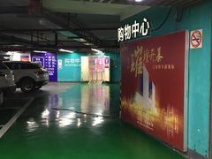 -吾悦广场·停车场