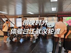 -武汉关码头(轮渡站)