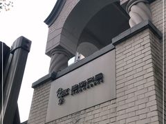 -思南书局·诗歌店