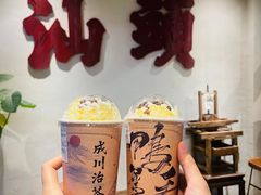 -成川茶店·潮汕工夫浓茶(万象店)