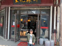 门面-黎里王记辣脚(黎里总店)