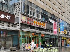 -钢管厂五区小郡肝串串香(奥克斯广场锦城万达店)