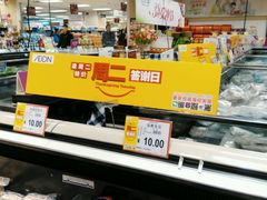 -AEON永旺(东方宝泰店)