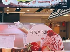 -DQ·蛋糕·冰淇淋(西城红场店)