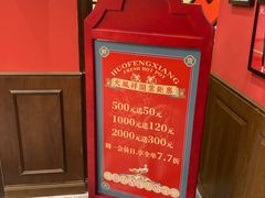 -炙爱鮮貨火锅(中东砂之船店)