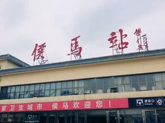 -晋国博物馆