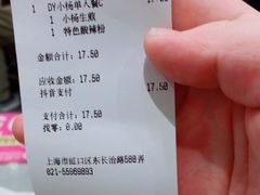 -小杨生煎(白玉兰广场店)