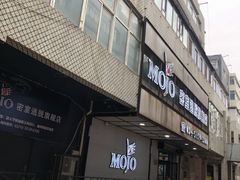 -MOJO密室逃脱(中街旗舰店)