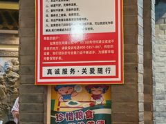-王明古法砂锅居(开化寺店)