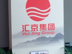 -北京汇京世纪汽车贸易发展有限公司