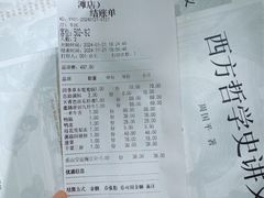 账单-盡膳口福跷脚牛肉火锅(晶耀前滩店)