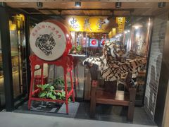 门面-号令江湖·水浒烤肉(和畅睦邻中心店)
