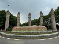-南京信息工程大学-图书馆