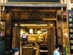 门面-渝宗老灶火锅(时代天街店)