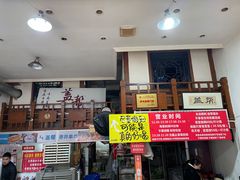 门面-盖帮鳝鱼串串(东郊记忆店)