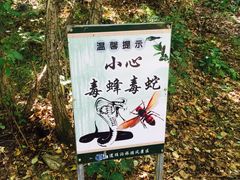 -道须沟旅游风景区