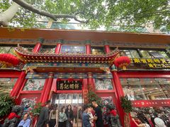 -葛记焖饼(伏牛路店)