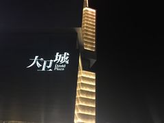 -眷茶(大卫城10楼店)