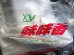 -味味香(团结湖店)