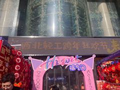 -西北轻工批发市场