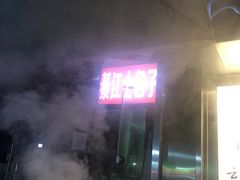 -梁憨包(南岸回龙湾店)