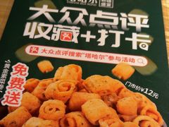 -塔哈尔·新疆盛宴(复地活力城店)