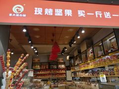 -李大姐心甜(丰产路店)