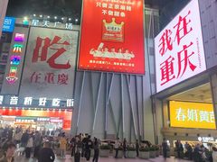 -观音桥步行街