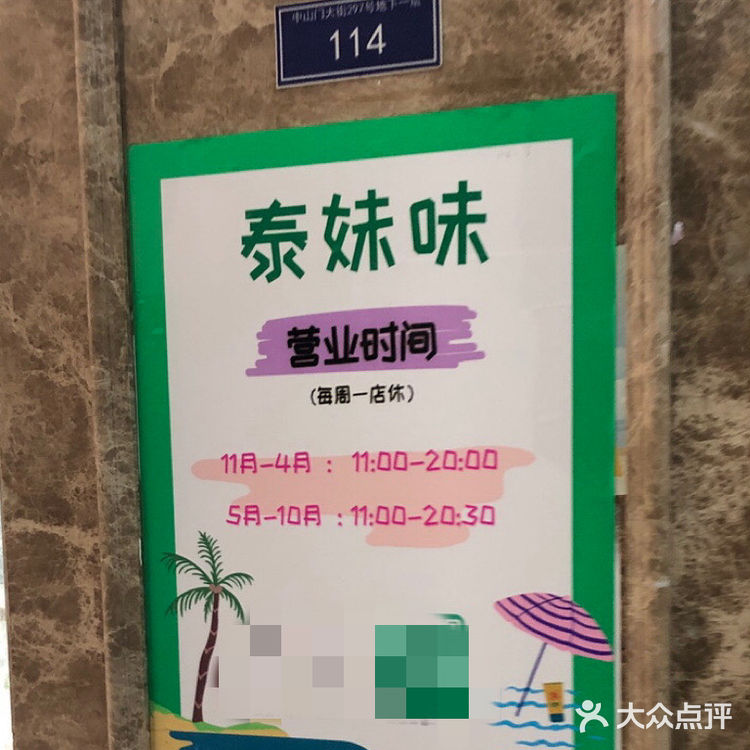 两家泰姓打抛饭，吃or不吃？！