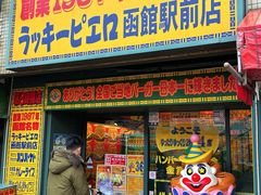 -幸运小丑汉堡(Bay Area本店)