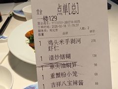 -绿波廊(豫园店)