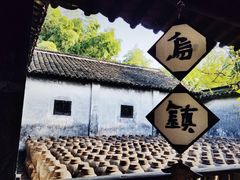 -乌镇东栅景区