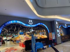 -盒马鲜生(皇庭广场店)