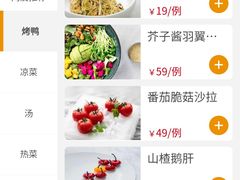 -小大董·烤鸭(凤凰汇店)