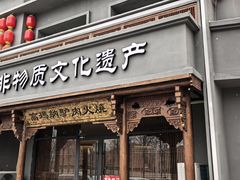 -高玛纳驴肉火烧(一世界店)