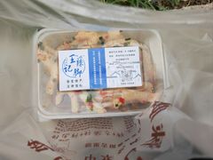 -黎里王记辣脚(黎里总店)
