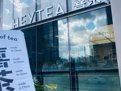 -喜茶(上海北外滩来福士店)