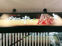 -木屋烧烤(创意园店)