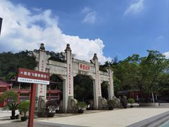 -飞霞风景名胜区