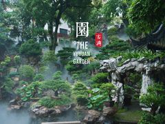 -豫园