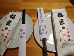 -福匠日本料理(人民路店)