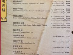 菜单-凤城礼记鱼翅海鲜酒家(百老汇店)