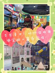-魔力嘟嘟城(西溪欢乐城店)