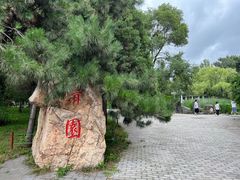 -北陵公园