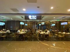 -童福兴·南京菜(老门东店)