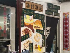 -渔记茶餐厅(渔村店)